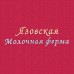 Вышивка на готовом изделии